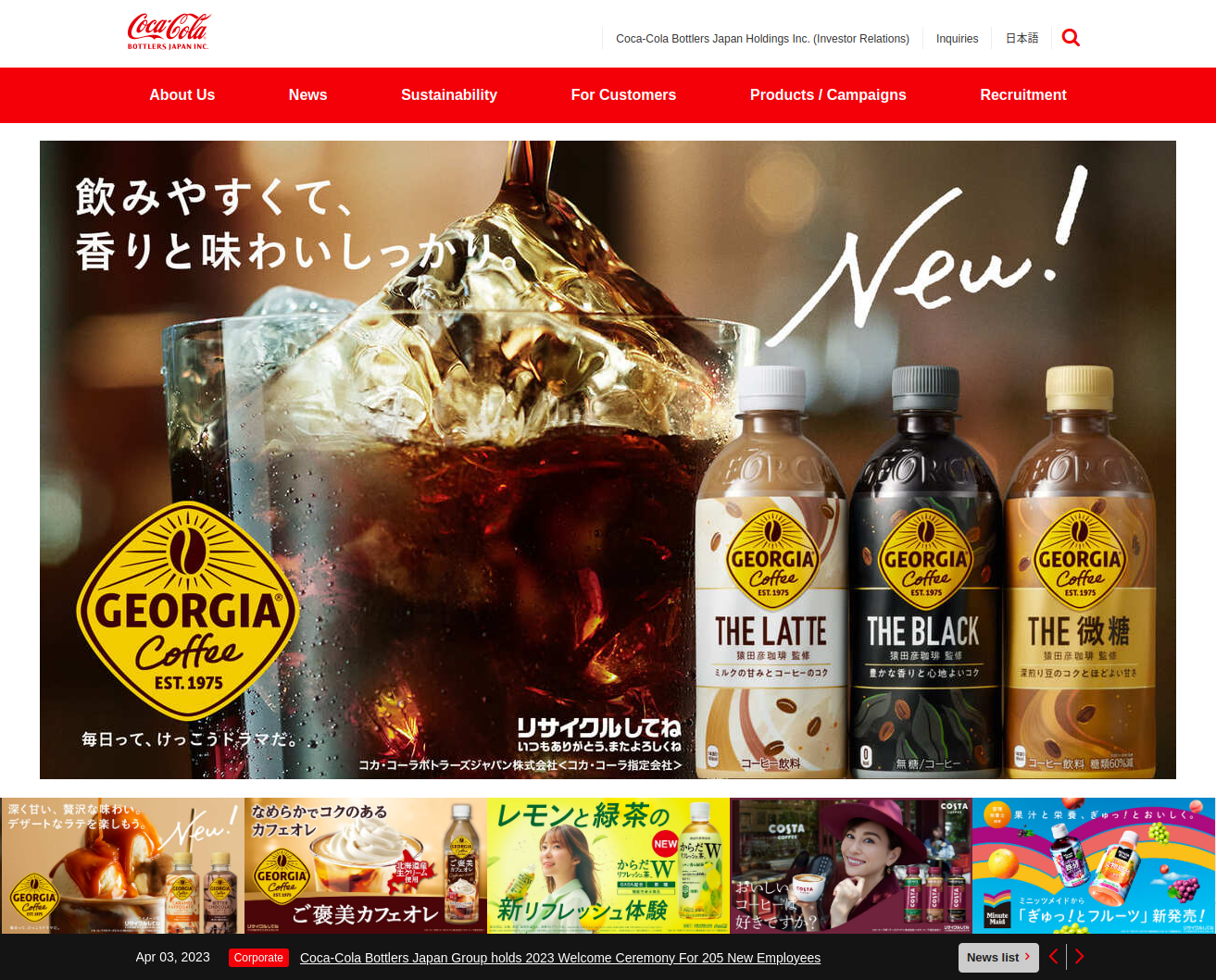 Japanese Coca Cola website localization